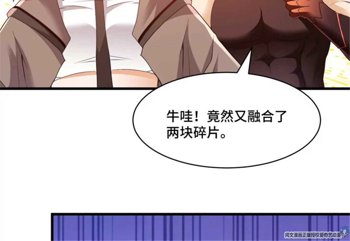 第79话 集齐碎片(1/2)-第79话