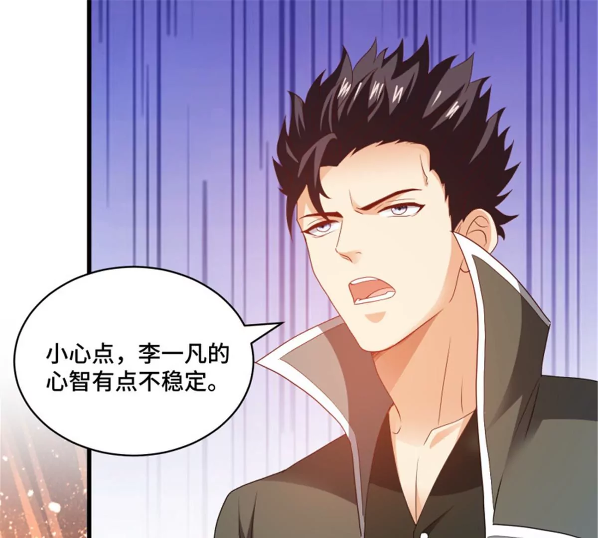 第79话 集齐碎片(1/2)-第79话