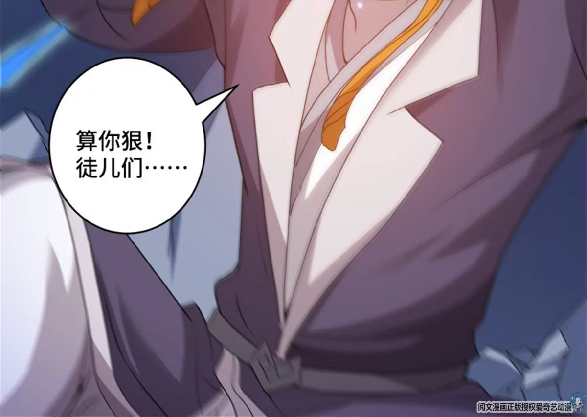 第79话 集齐碎片(1/2)-第79话