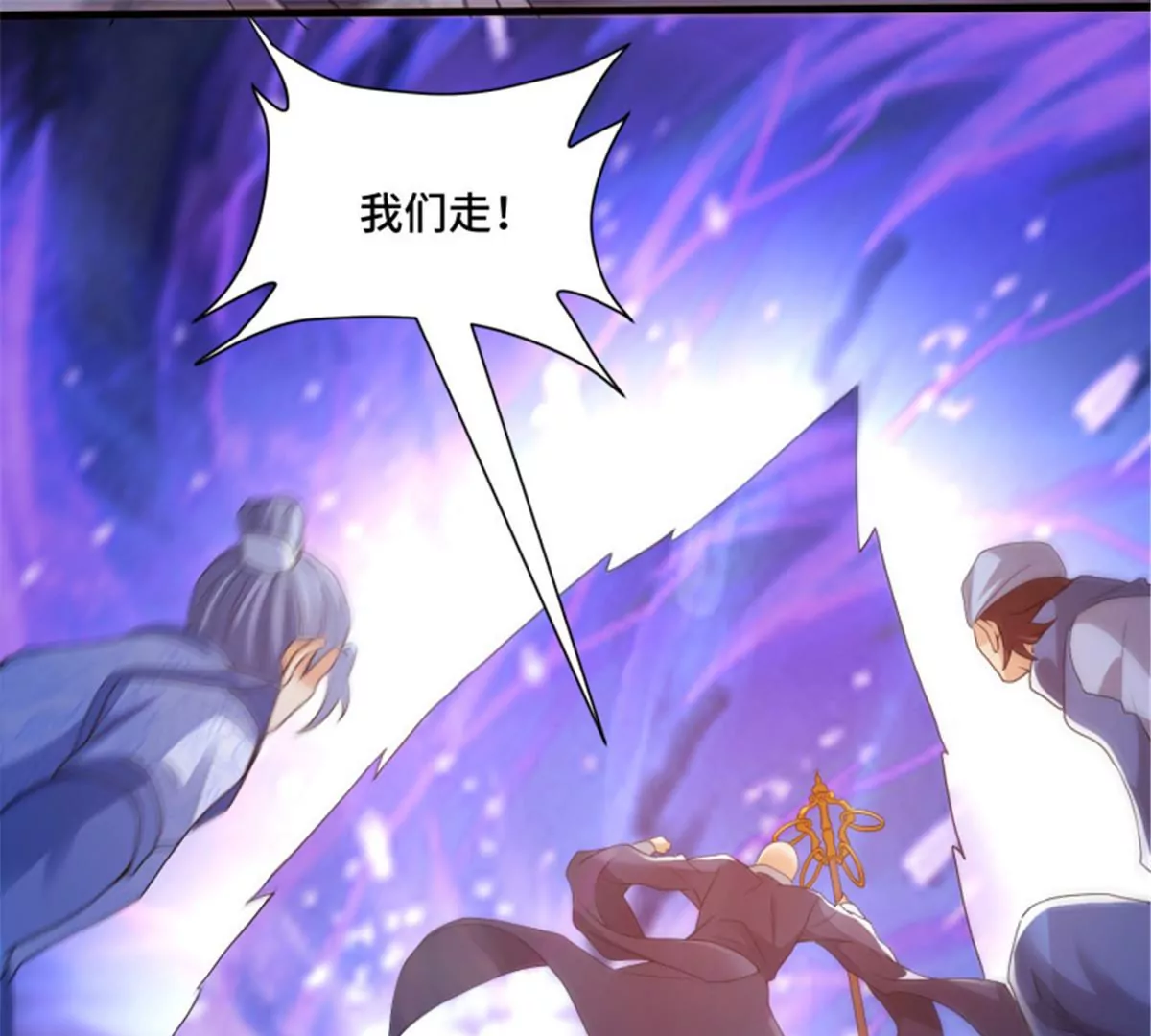 第79话 集齐碎片(1/2)-第79话