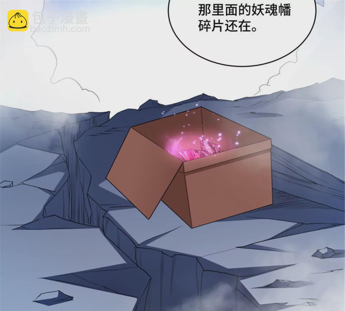 第79话 集齐碎片(1/2)-第79话