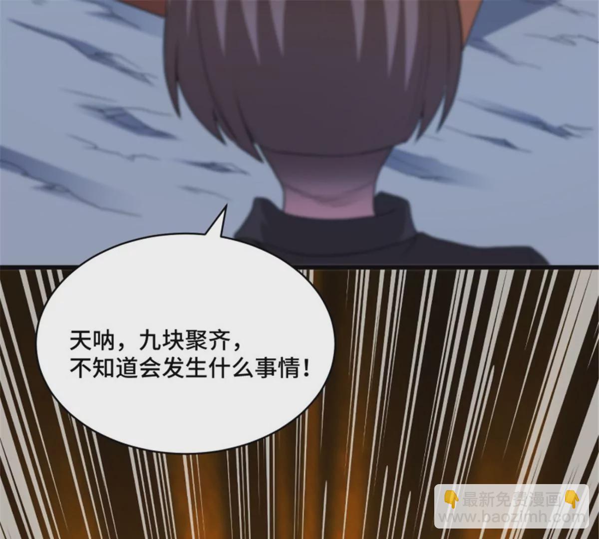 第79话 集齐碎片(1/2)-第79话