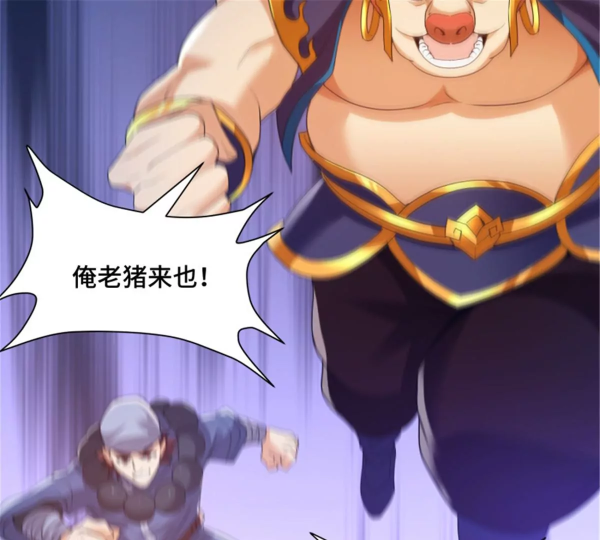 第79话 集齐碎片(1/2)-第79话