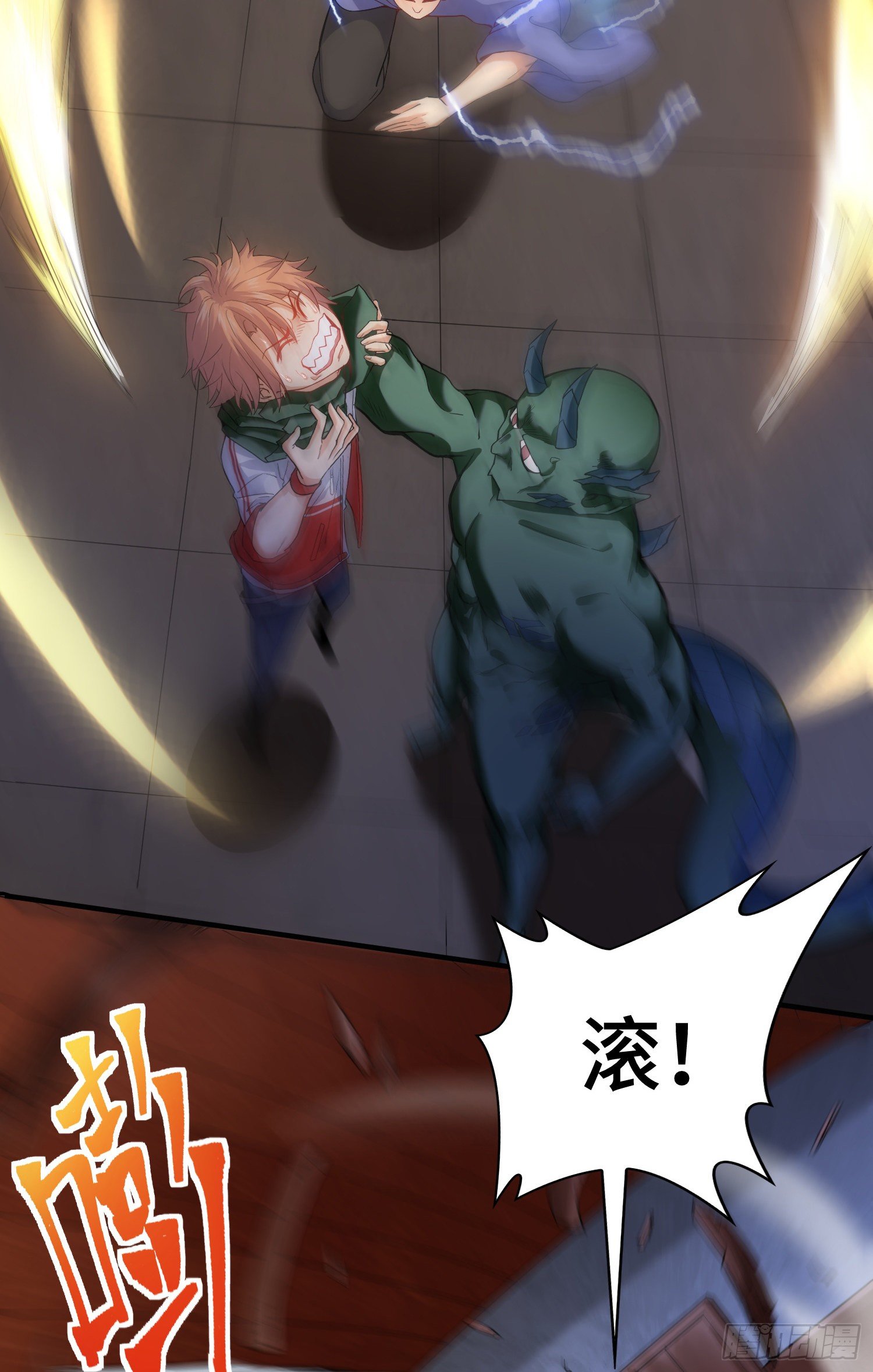 化形大妖登场-第9话