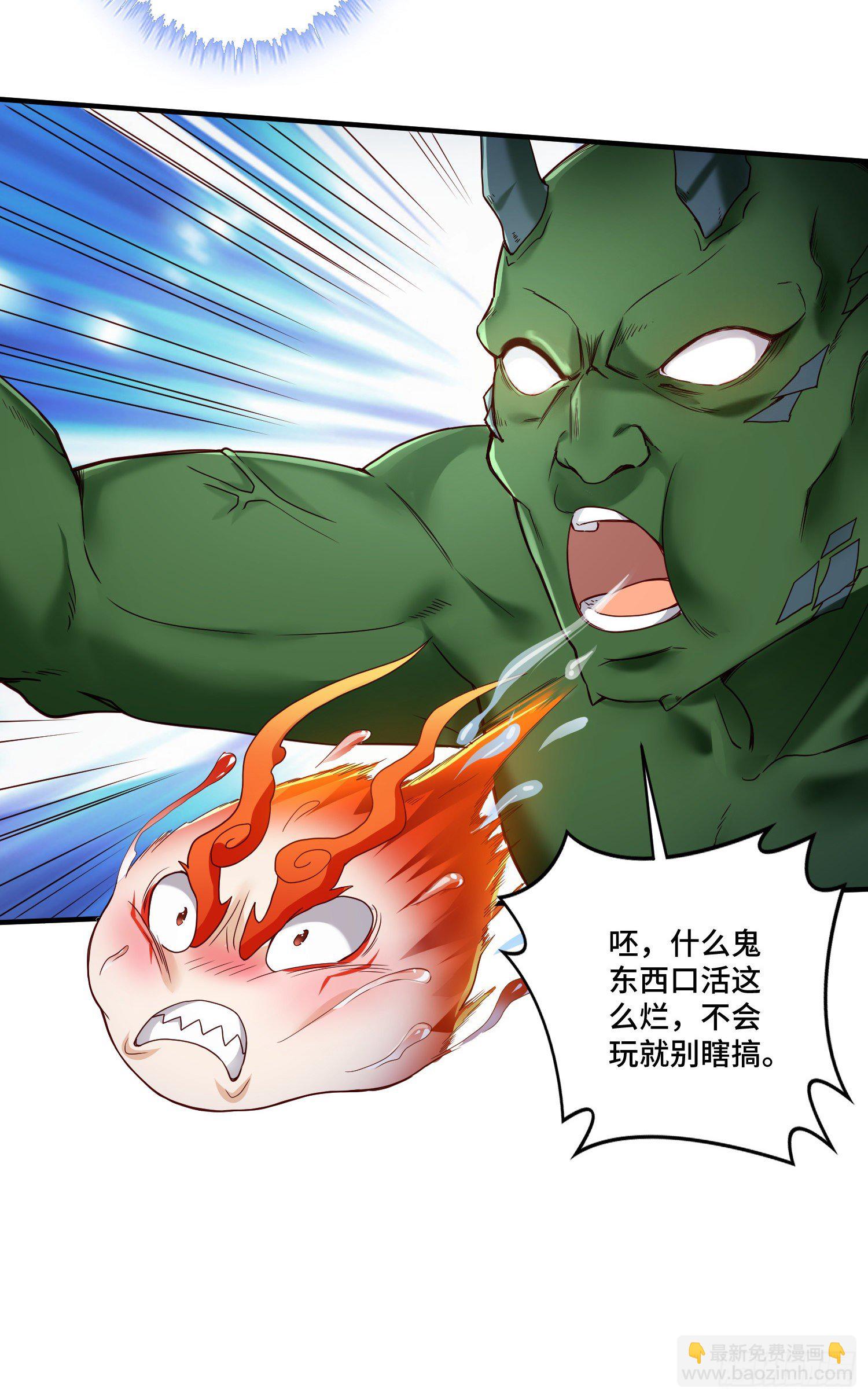 化形大妖登场-第9话