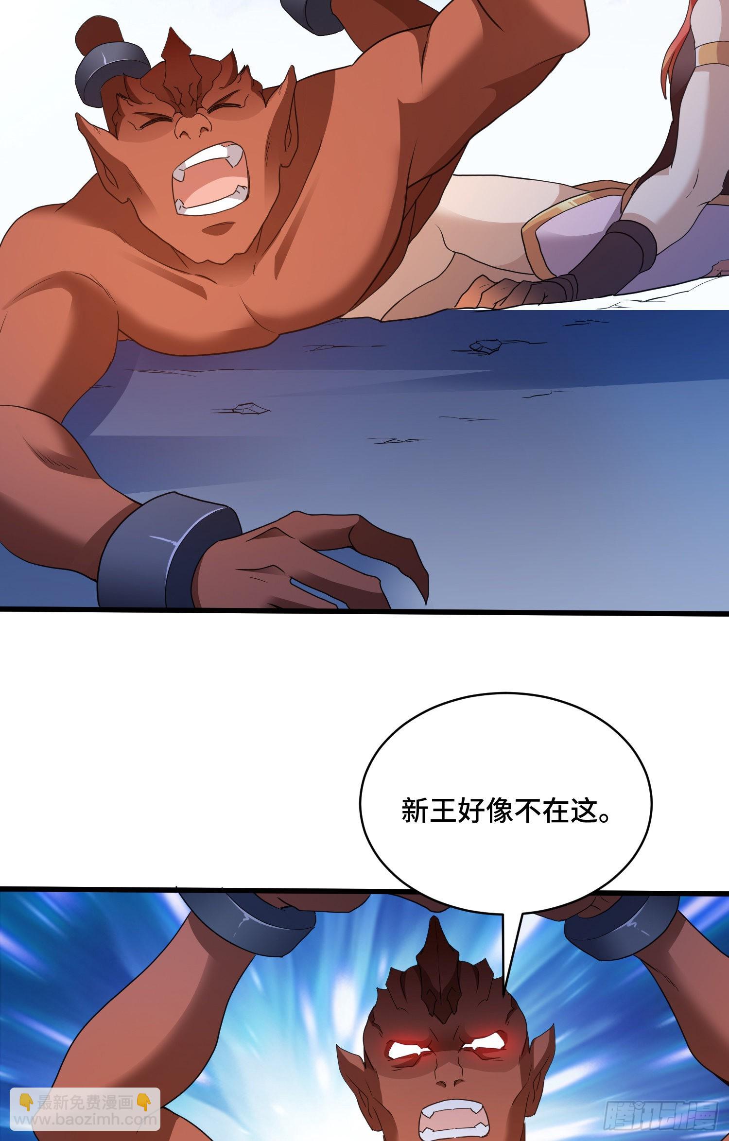 众妖听令-第81话