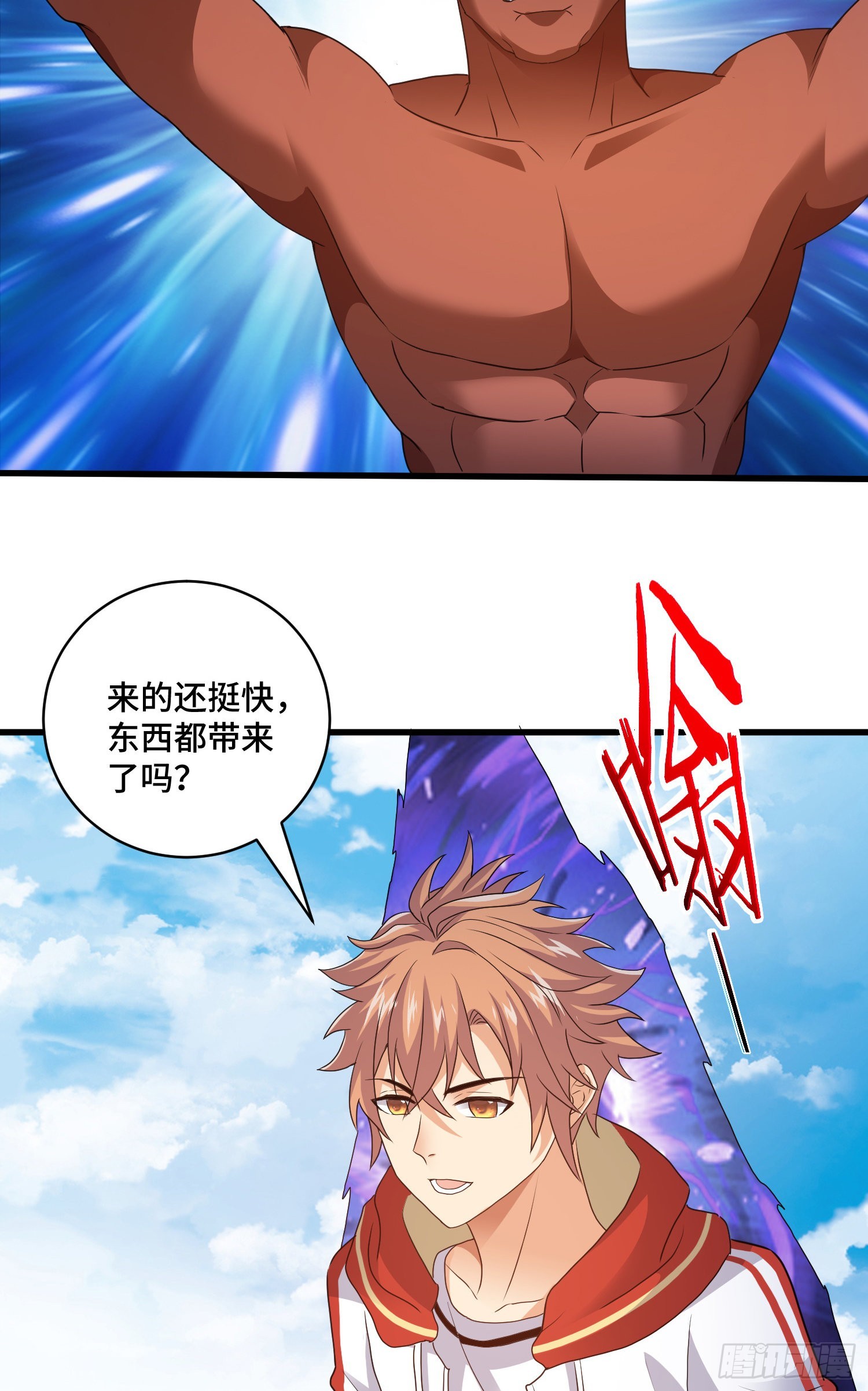 众妖听令-第81话