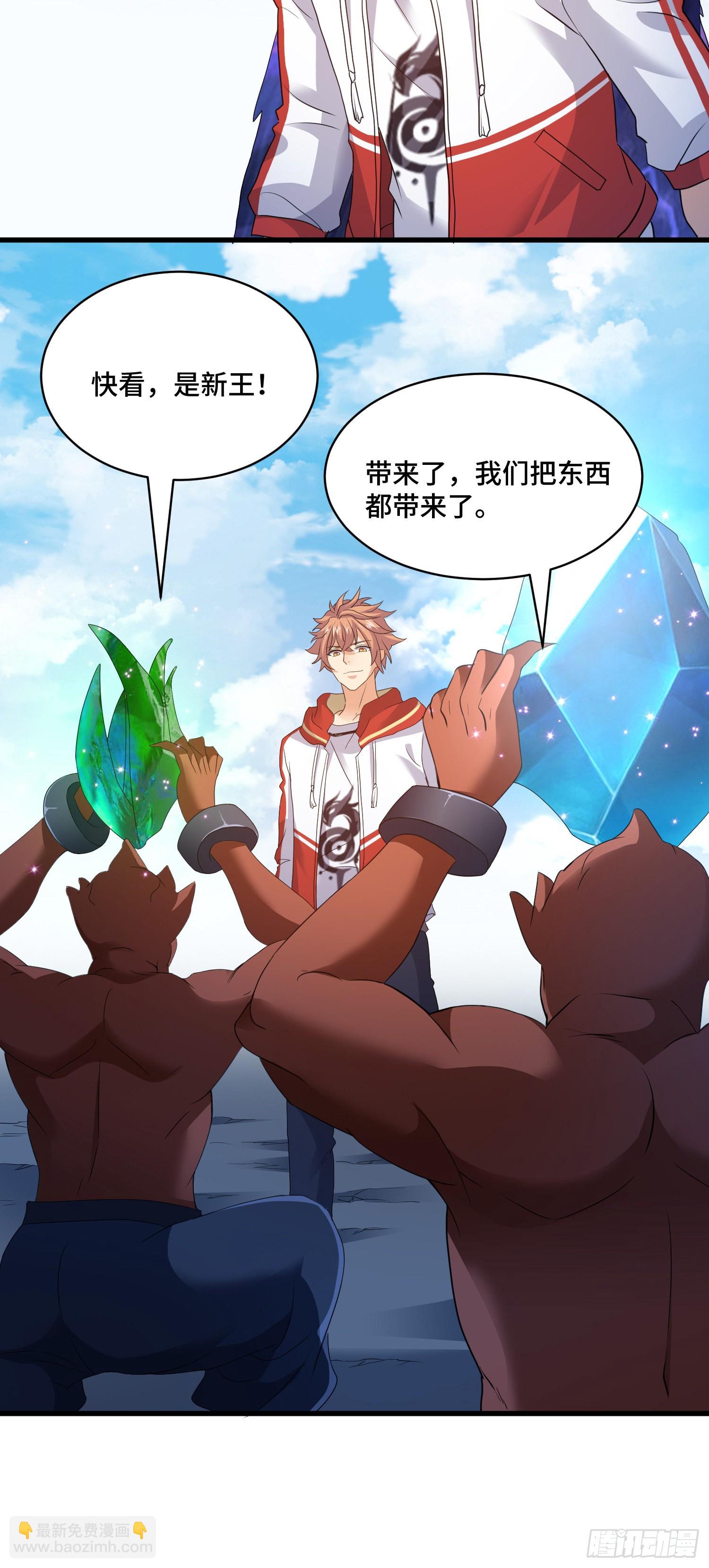 众妖听令-第81话