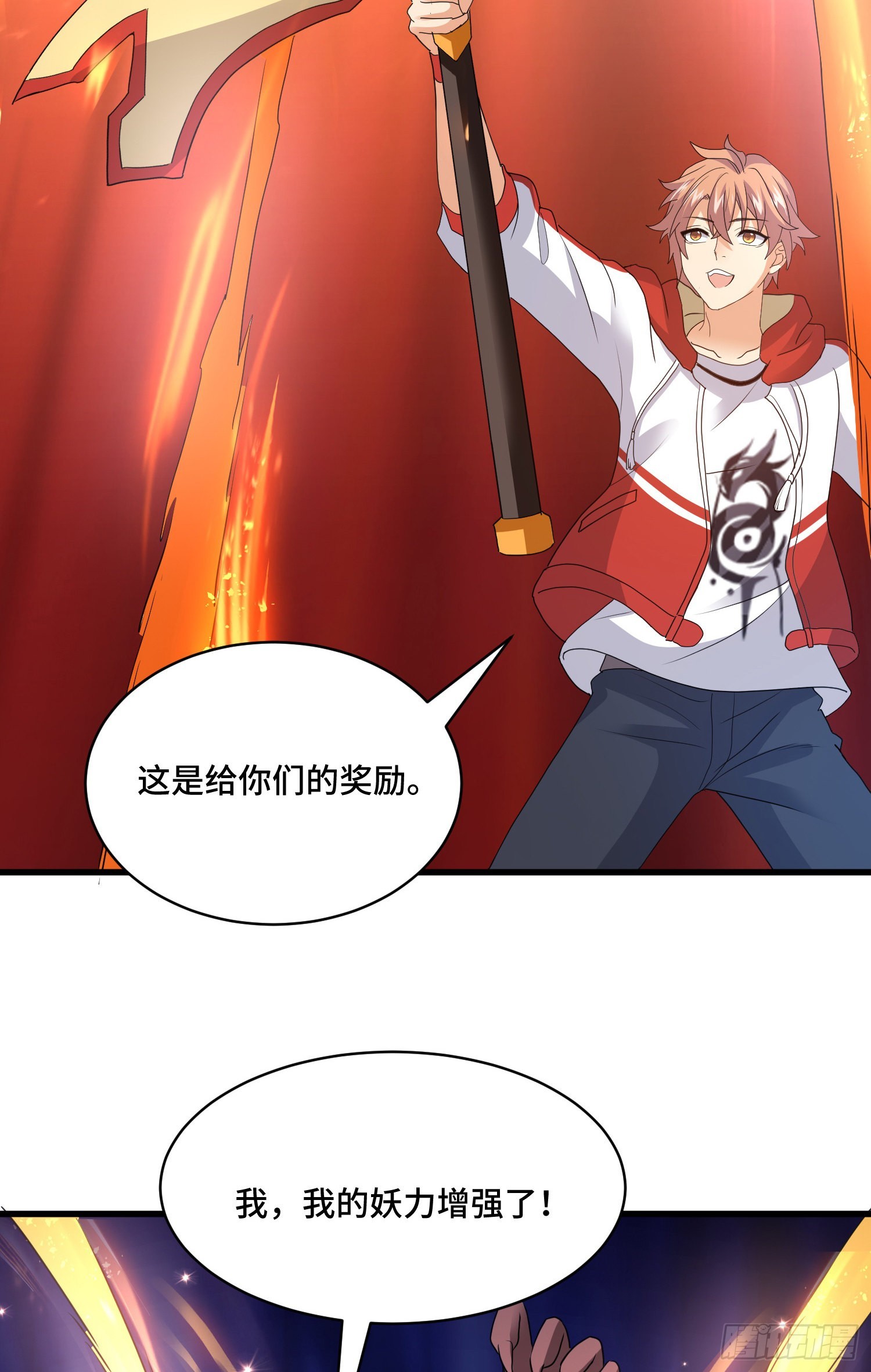 众妖听令-第81话