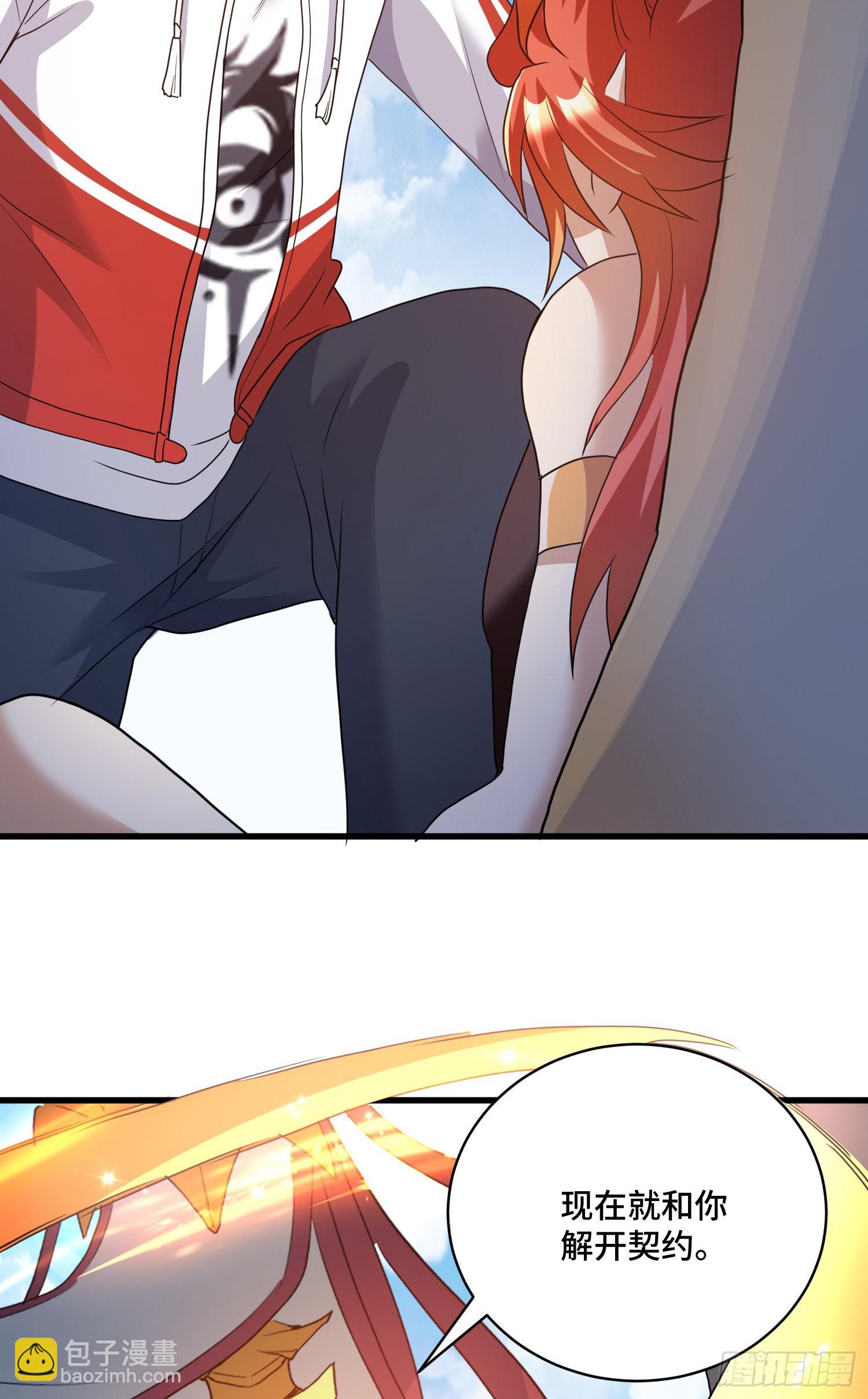 众妖听令-第81话