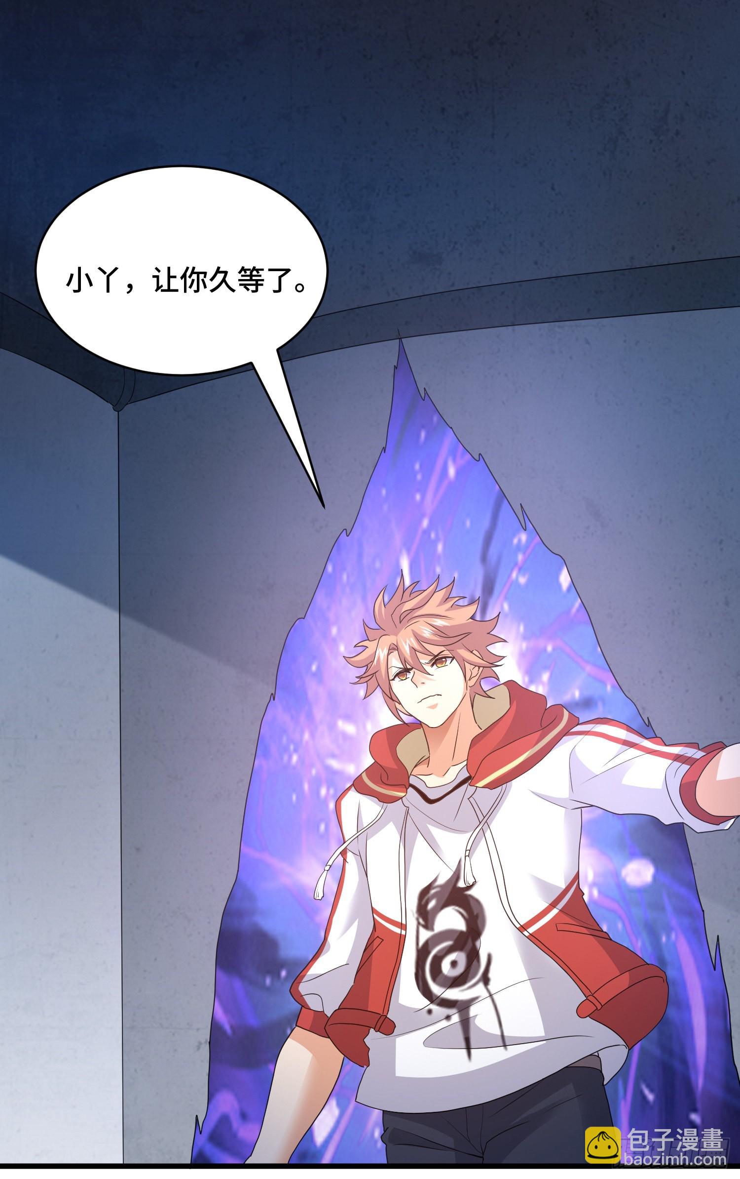 众妖听令-第81话