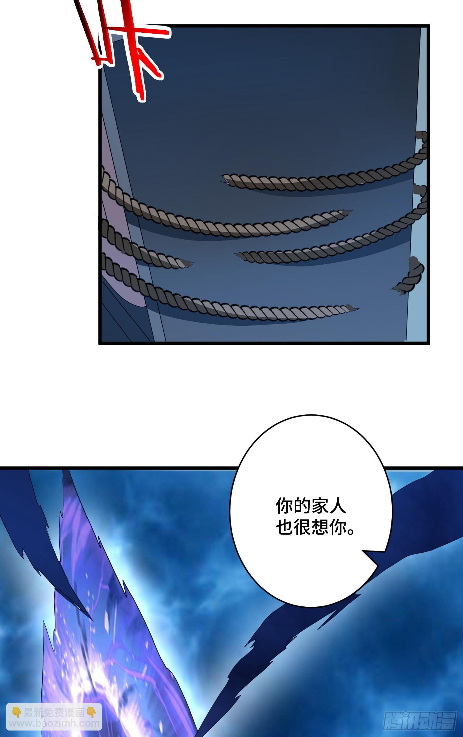 众妖听令-第81话