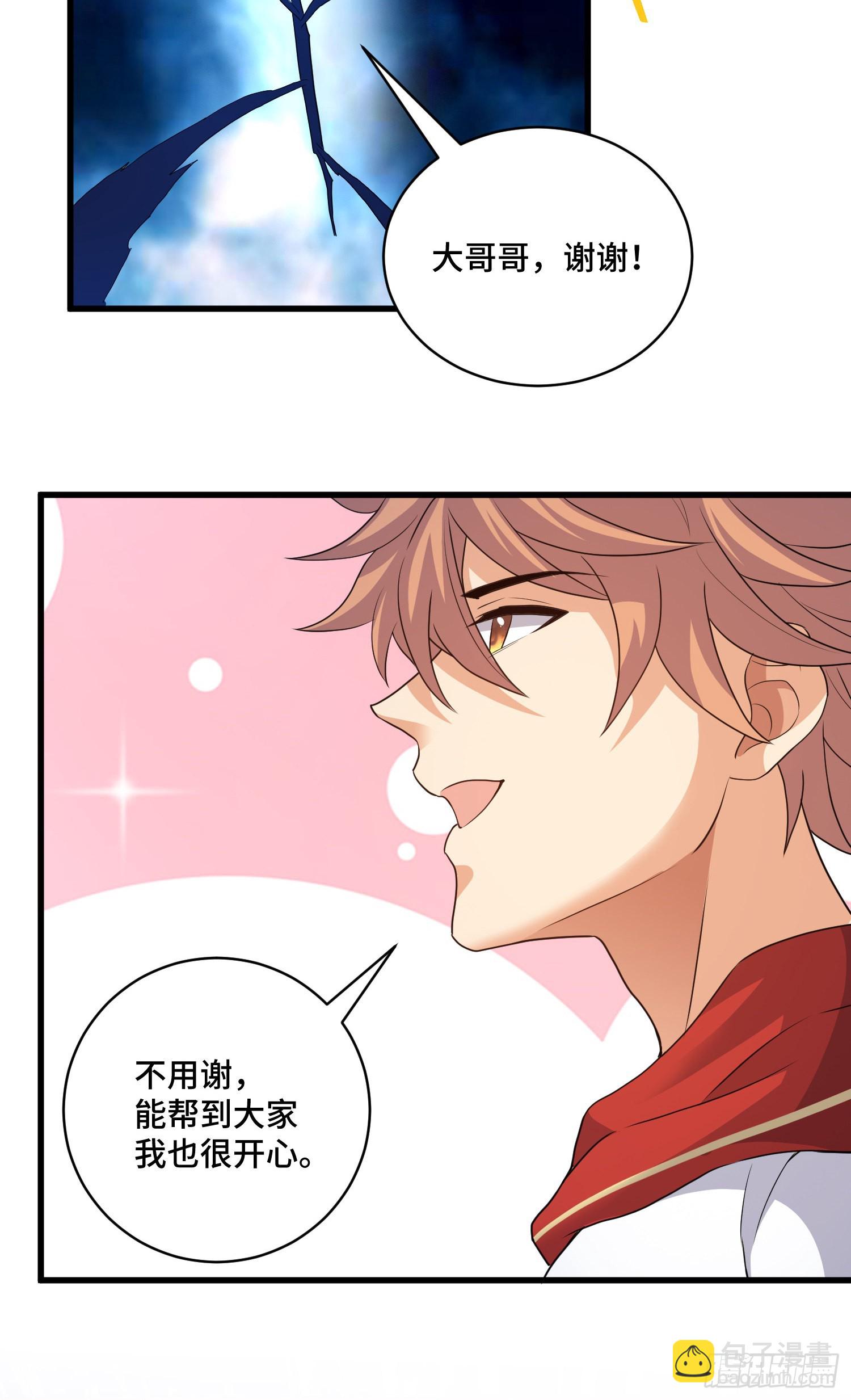 众妖听令-第81话