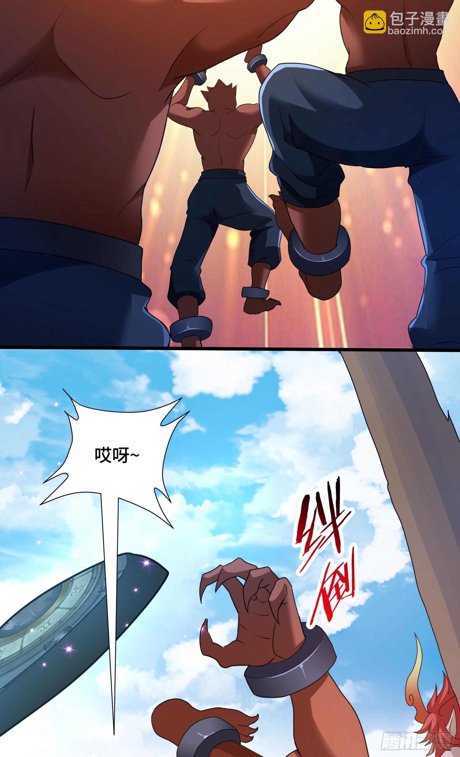 众妖听令-第81话