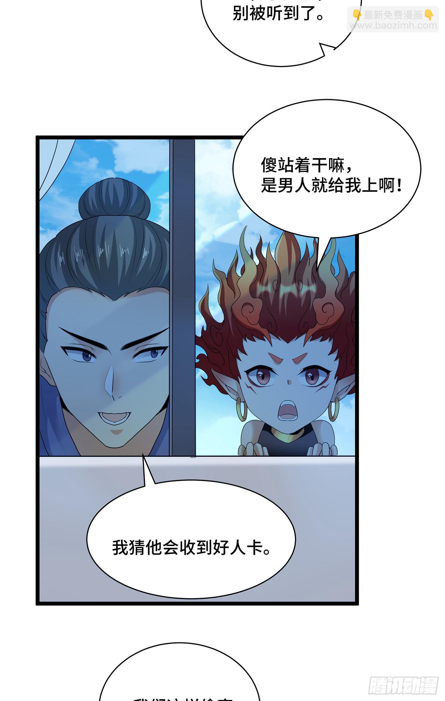 照顾你一生-第83话