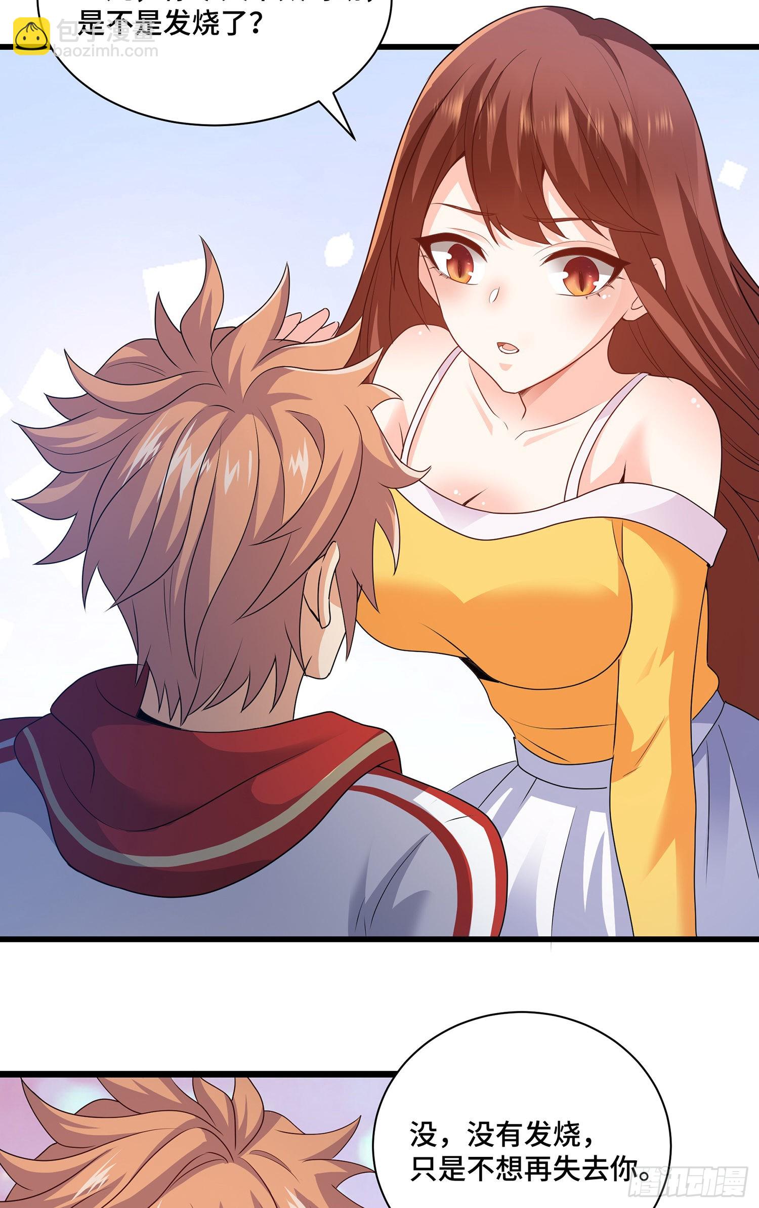 照顾你一生-第83话