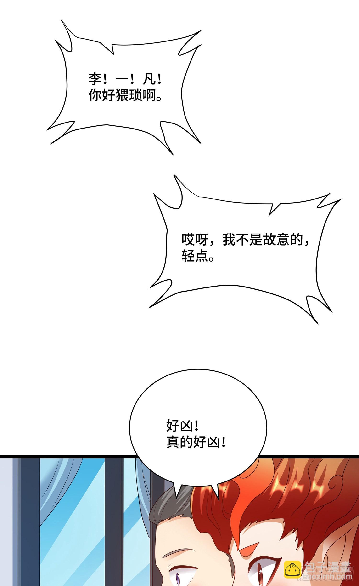 照顾你一生-第83话