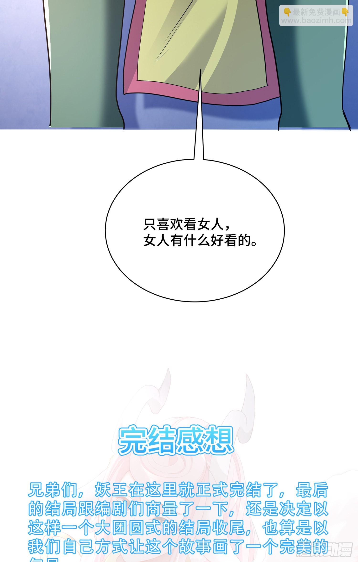 照顾你一生-第83话