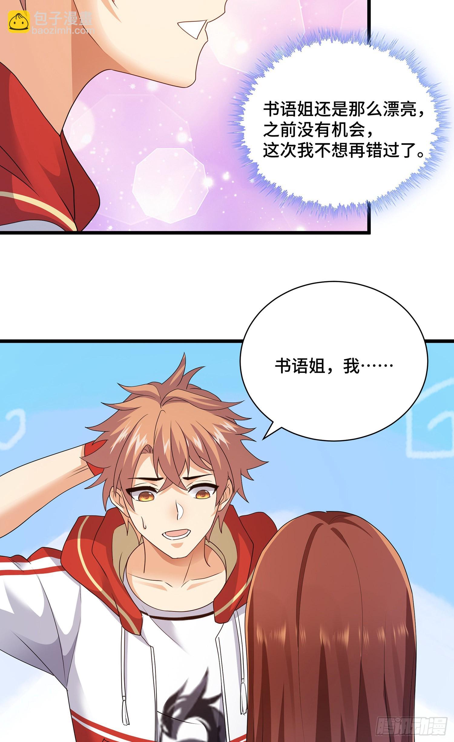 照顾你一生-第83话