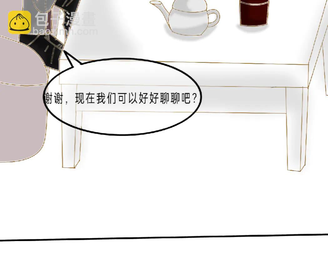 我的血族愛人 - 第二十話 客戶交談(1/2) - 4