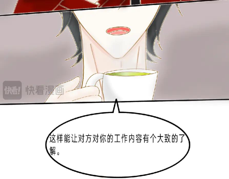 我的血族愛人 - 第二十話 客戶交談(1/2) - 8