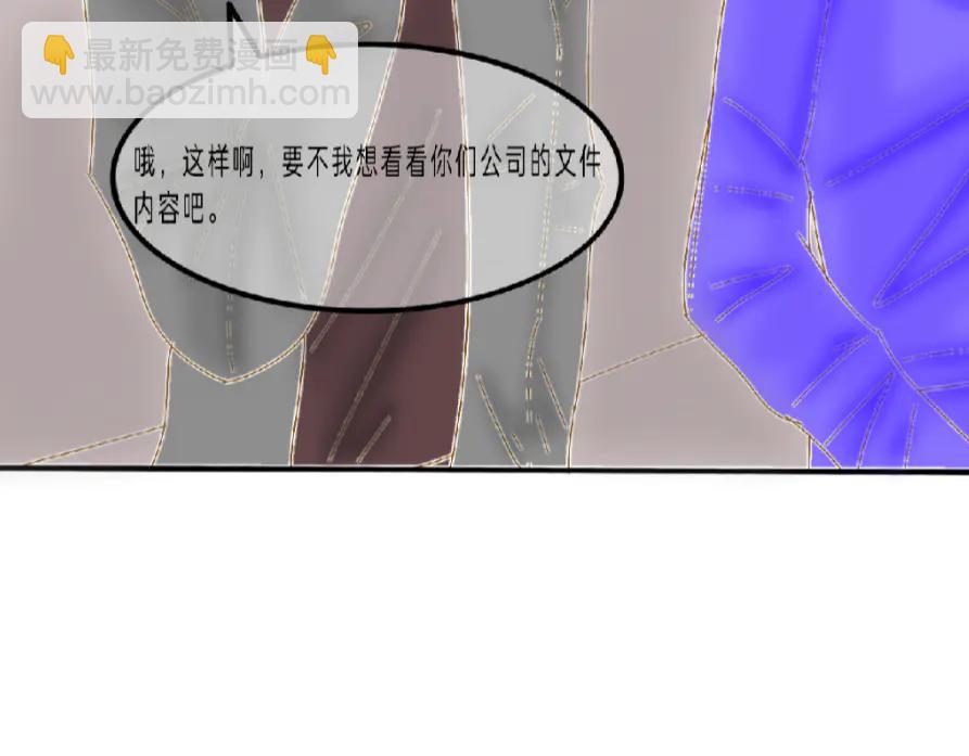 我的血族愛人 - 第二十話 客戶交談(1/2) - 2