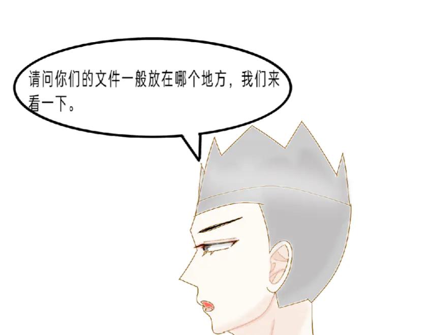 我的血族愛人 - 第二十話 客戶交談(1/2) - 4