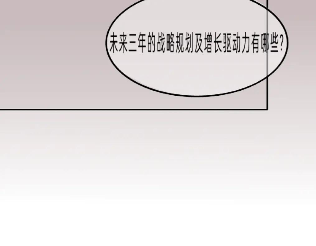 我的血族愛人 - 第二十話 客戶交談(1/2) - 6