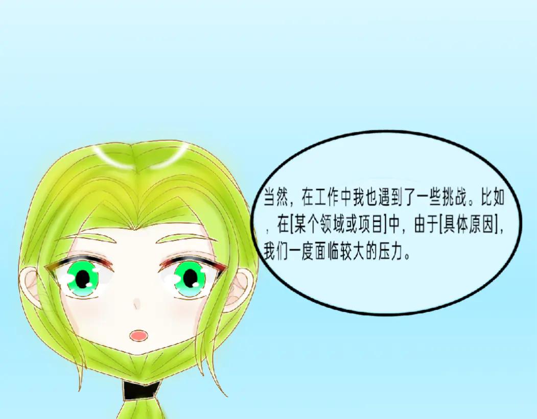 我的血族愛人 - 第二十話 客戶交談(1/2) - 1