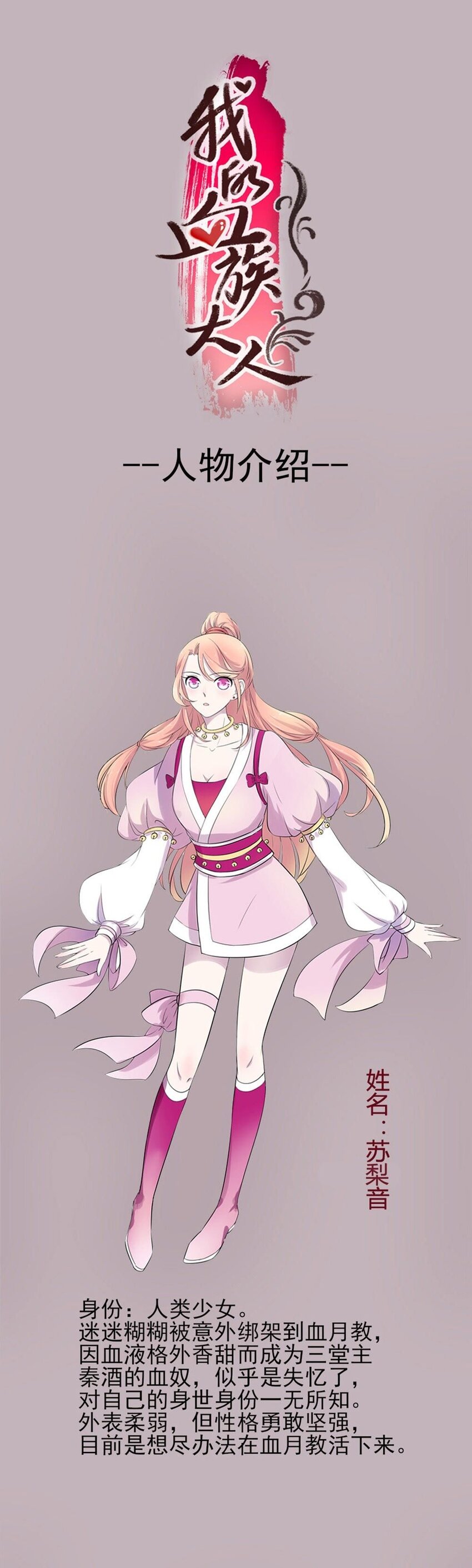 第2话 人设开启篇-第7话