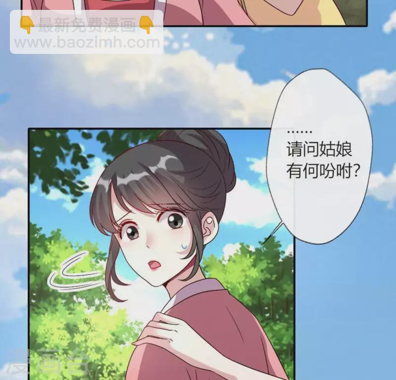 第102话 二小姐落水了-第107话