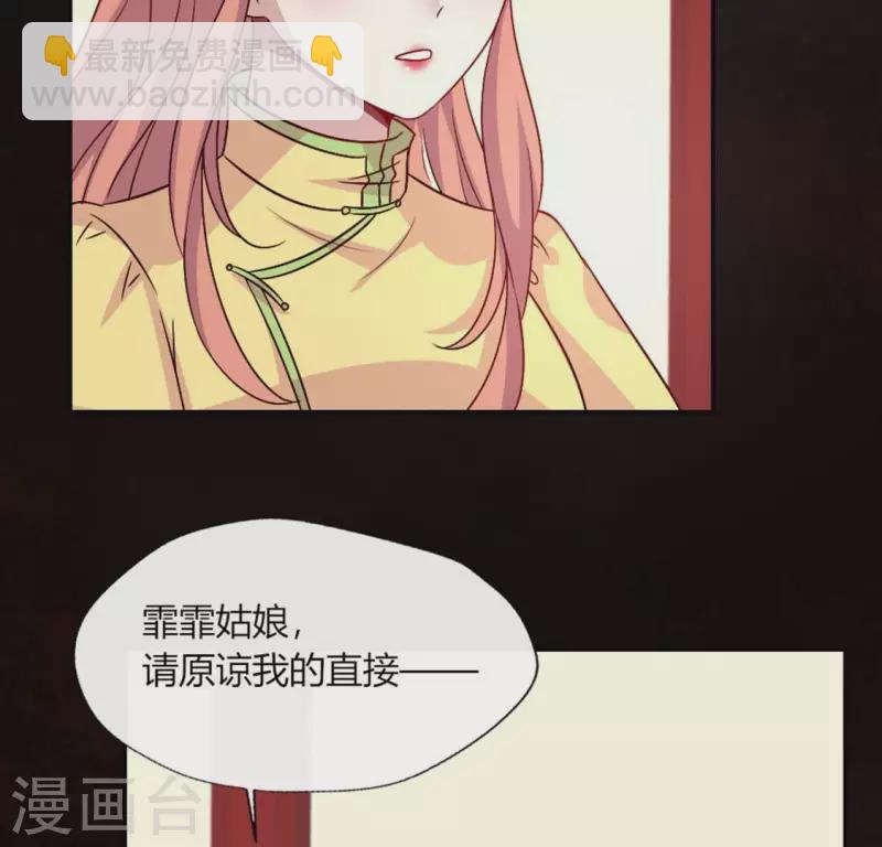 第104话 二小姐在隐瞒真相？(1/2)-第109话