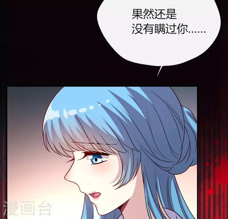 第104话 二小姐在隐瞒真相？(1/2)-第109话