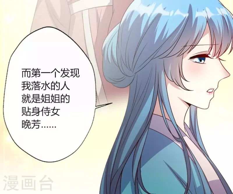 第104话 二小姐在隐瞒真相？(1/2)-第109话