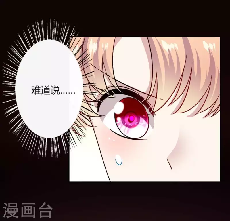 第104话 二小姐在隐瞒真相？(1/2)-第109话