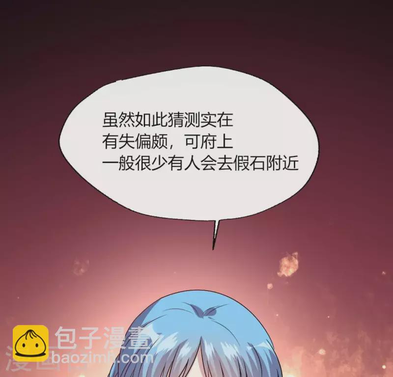 第104话 二小姐在隐瞒真相？(1/2)-第109话