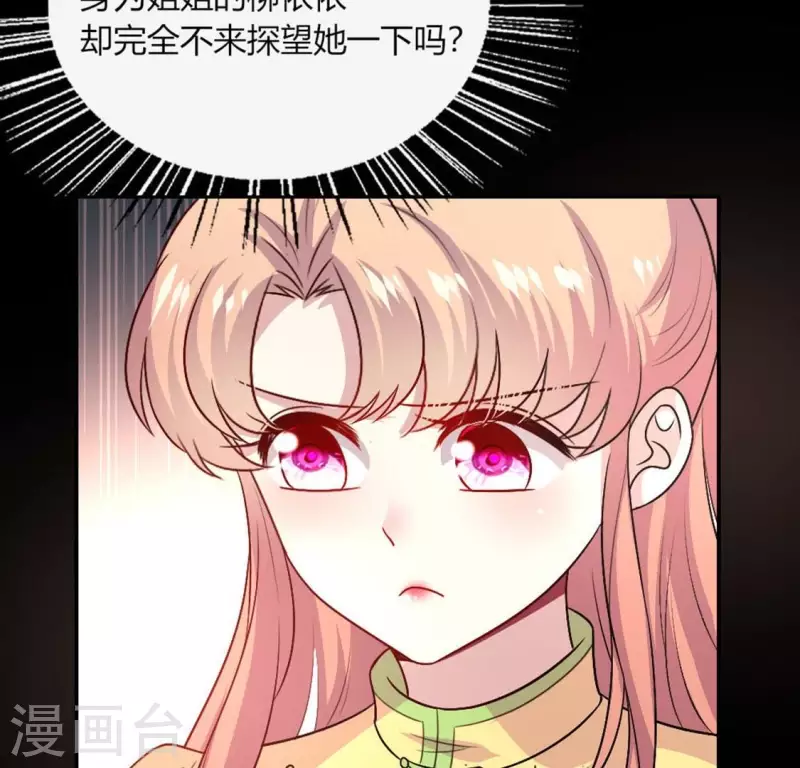 第104话 二小姐在隐瞒真相？(1/2)-第109话