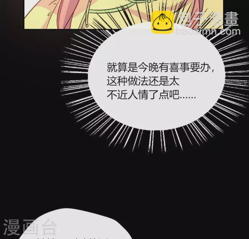 第104话 二小姐在隐瞒真相？(1/2)-第109话