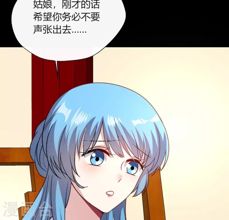 第104话 二小姐在隐瞒真相？(1/2)-第109话