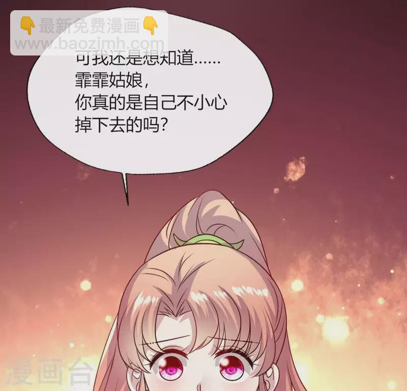 第104话 二小姐在隐瞒真相？(1/2)-第109话