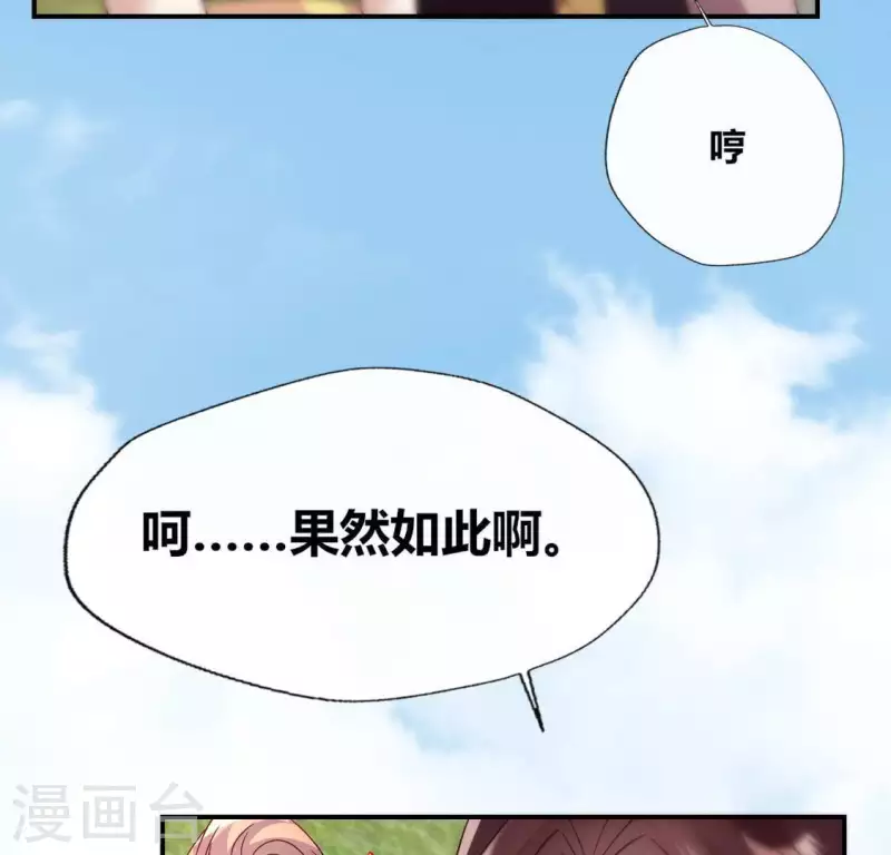 我的血族大人 - 第108話 幻象陽春鎮(1/2) - 3