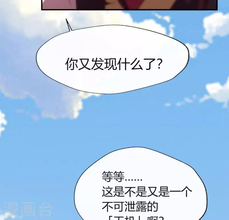 我的血族大人 - 第108話 幻象陽春鎮(1/2) - 5