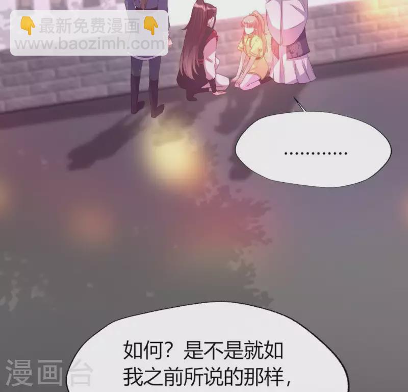 我的血族大人 - 第108話 幻象陽春鎮(1/2) - 3