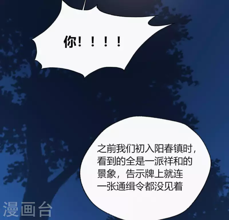 第108话 幻象阳春镇(1/2)-第113话