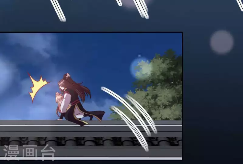 第110话 轻功不好你就抱紧我(1/2)-第115话