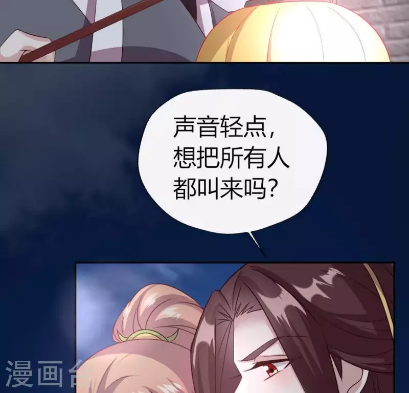 第110话 轻功不好你就抱紧我(1/2)-第115话