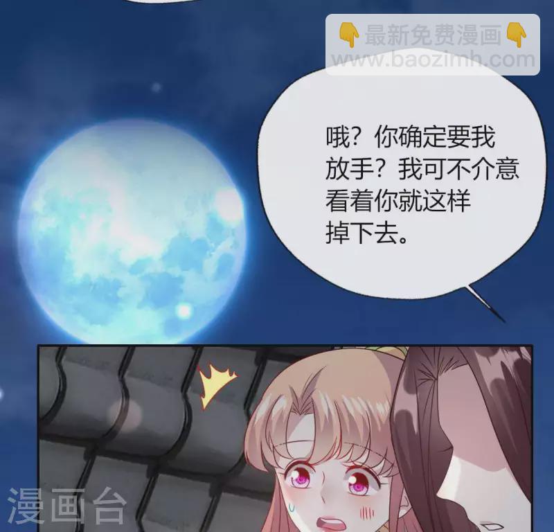 第110话 轻功不好你就抱紧我(1/2)-第115话