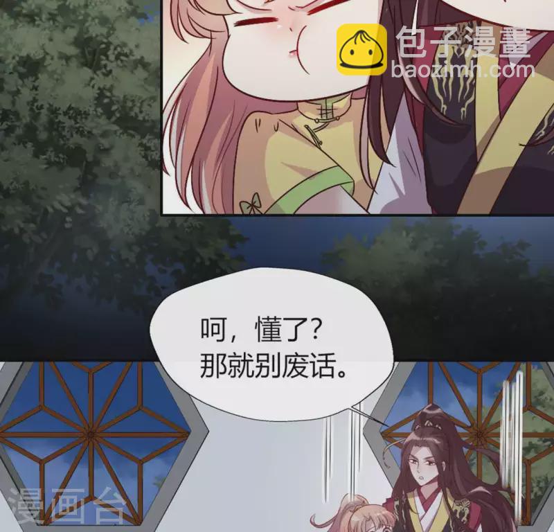 第110话 轻功不好你就抱紧我(1/2)-第115话