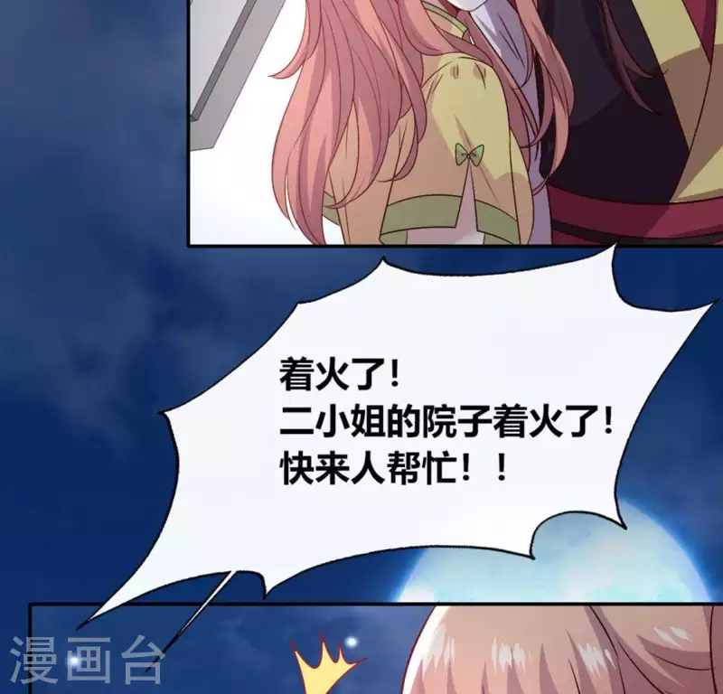 第110话 轻功不好你就抱紧我(1/2)-第115话