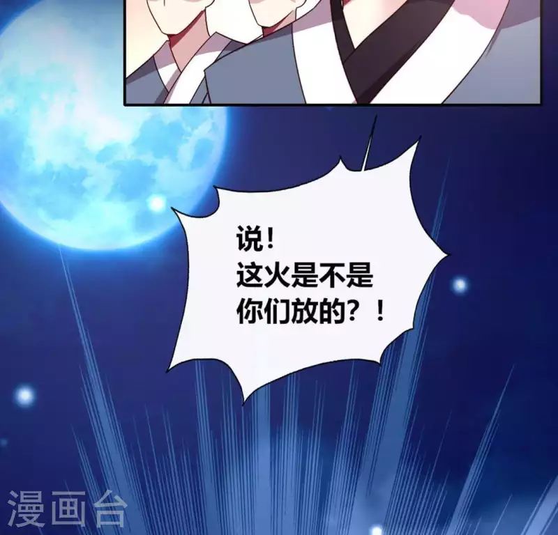 第110话 轻功不好你就抱紧我(1/2)-第115话